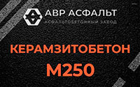 Керамзитобетон М250 в Ильичево