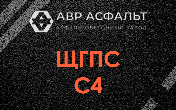 ЩГПС С4 в Ильичево