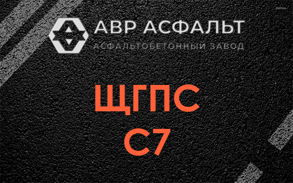 ЩГПС С7 в Ильичево